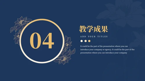 蓝金高级质感蓝金教学设计模板PPT模板