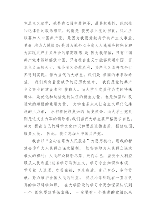大学生入党程序和步骤.docx