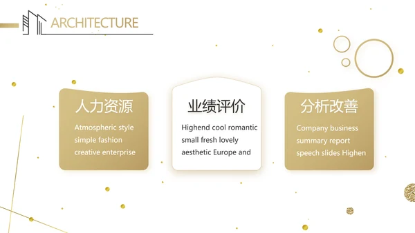 简约室内设计方案汇报工作总结汇报PPT动态