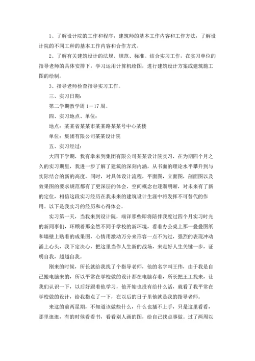 设计院实习报告集合六篇.docx