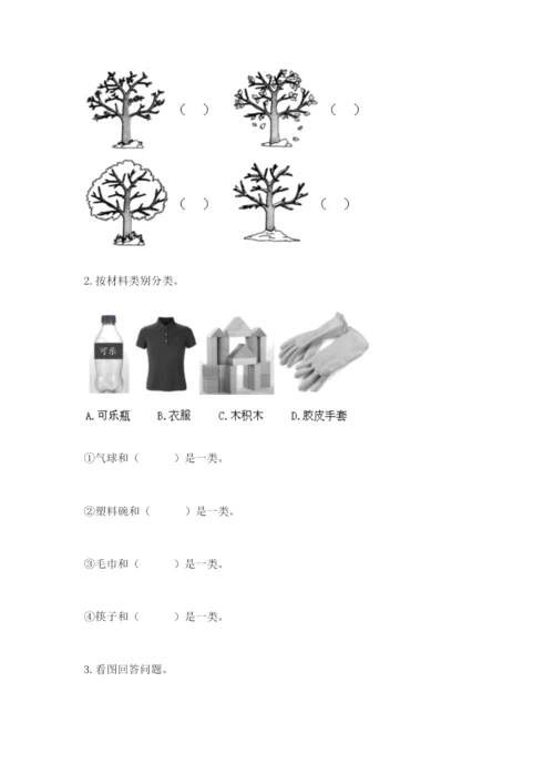 教科版二年级上册科学期末测试卷【考点梳理】.docx