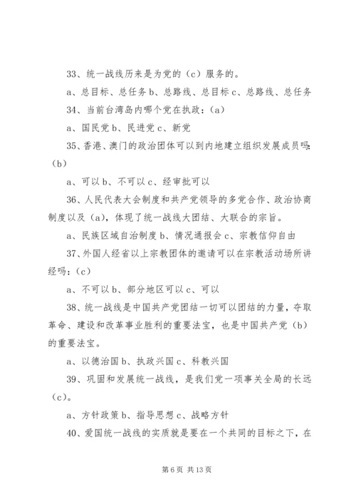 学生党支部党的知识竞赛抢答题参考.docx