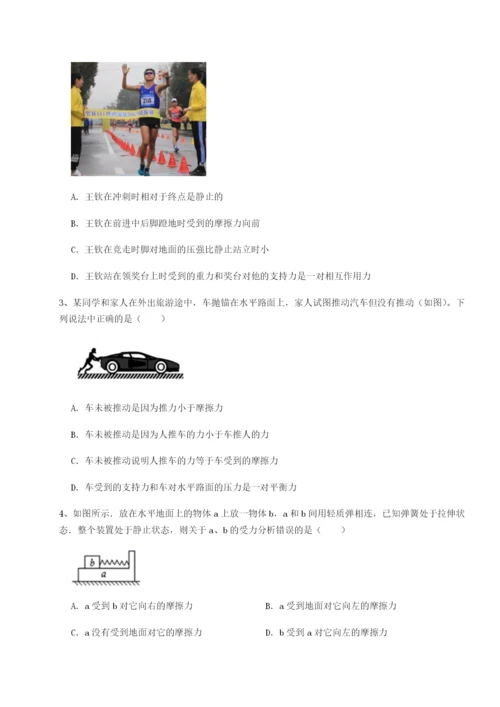 专题对点练习四川荣县中学物理八年级下册期末考试专题测试练习题（含答案详解）.docx