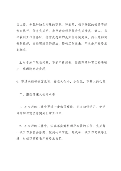 2022组织生活会整改承诺.docx