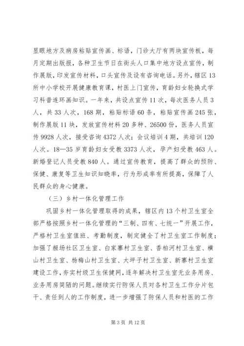 乡镇防保工作总结_1.docx