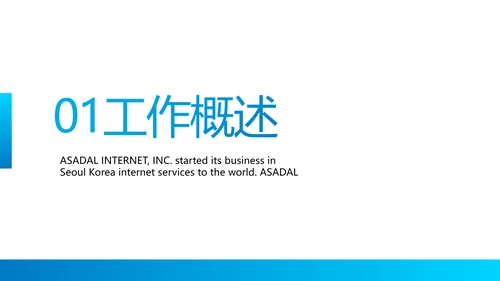 蓝色简约大方医生述职报告动态PPT