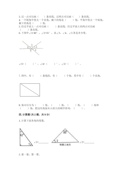 西师大版四年级上册数学第三单元 角 测试卷带答案（预热题）.docx