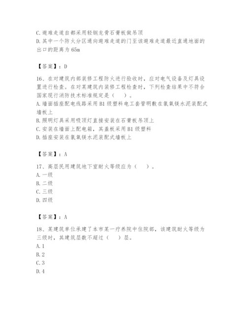 注册消防工程师之消防技术综合能力题库附参考答案【考试直接用】.docx