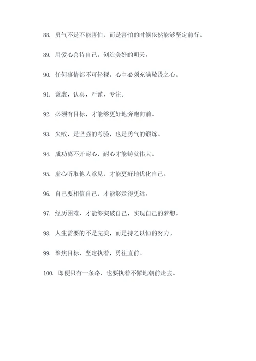 若要好的谚语