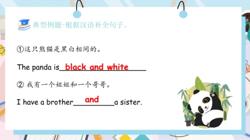 Unit 2 My schoolbag 单元复习(三)-语法+典型例题（共29张PPT）