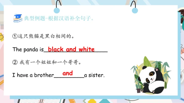 Unit 2 My schoolbag 单元复习(三)-语法+典型例题（共29张PPT）