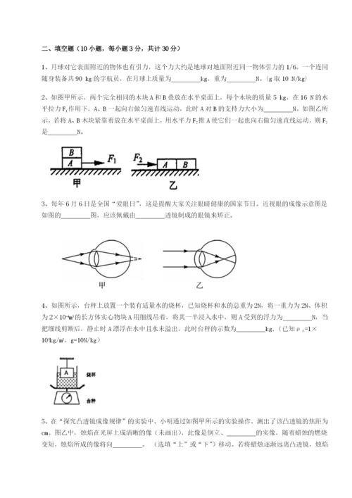 基础强化湖南邵阳市武冈二中物理八年级下册期末考试同步练习B卷（附答案详解）.docx