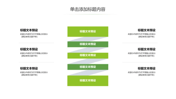 茶文化茶叶绿茶产品介绍动态PPT模板