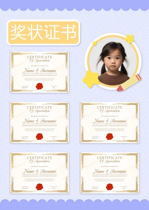 儿童个人介绍word模板