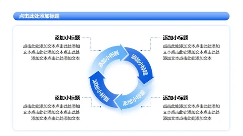 蓝色简约风大学生实习简历PPT模板