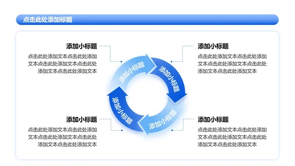 蓝色简约风大学生实习简历PPT模板