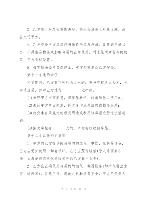 2022年个人房屋租赁合同范本.docx