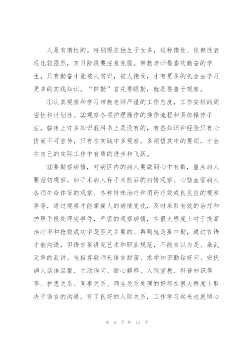 护士个人实习工作总结模板.docx