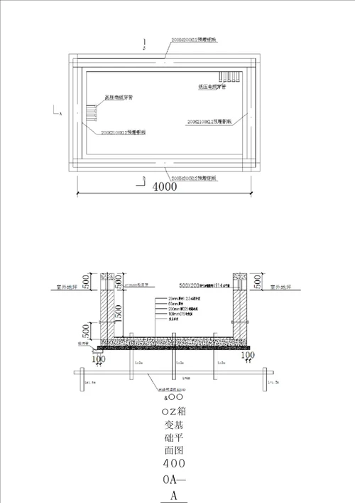 箱变基础施工方案