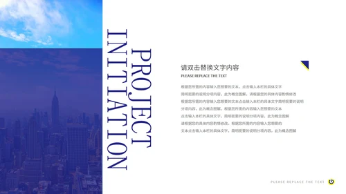 蓝色商业产品报告ppt模板