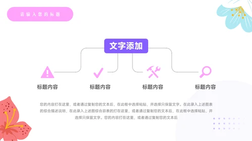 紫色插画个性美妆营销策划PPT模板