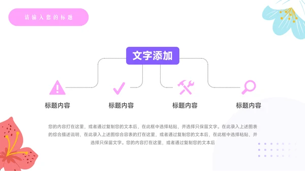 紫色插画个性美妆营销策划PPT模板