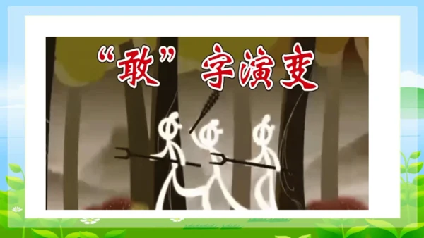 8《夜色》第一课时 （课件）