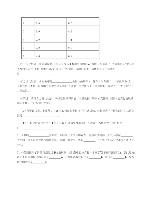 强化训练湖南邵阳市武冈二中物理八年级下册期末考试综合测试试卷（含答案详解）.docx
