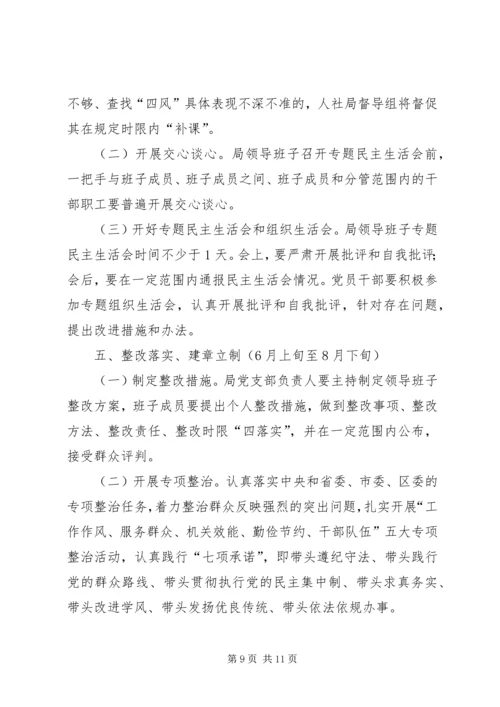 党的群众路线教育实践情况汇报3篇.docx