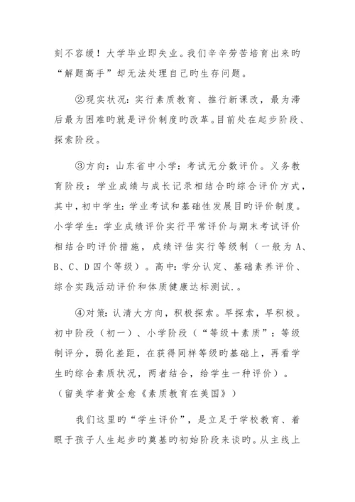 学校规范化管理措施.docx