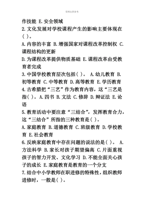 教师资格考试试卷6份.docx