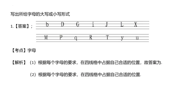 Unit 8 Happy New Year  Lesson 2 课件（共64张PPT)