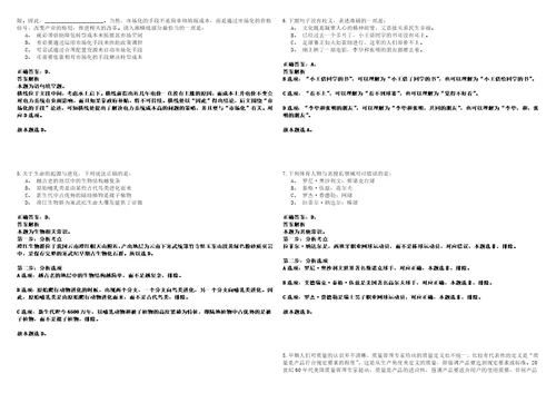 2022年山西中阳县乡镇卫生院招考聘用冲刺卷I3套答案详解