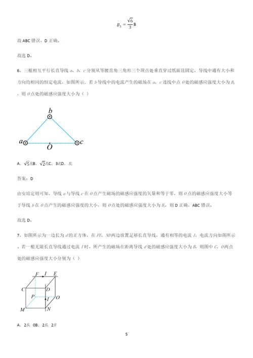 2023人教版带答案高中物理必修三第十三章电磁感应与电磁波初步微公式版重点易错题.docx