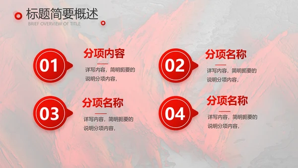 红色大气感动中国人物介绍动态PPT