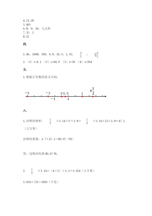 贵州省【小升初】2023年小升初数学试卷及1套完整答案.docx