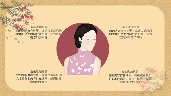 简约民国复古风工作总结通用PPT模板