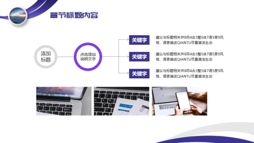 工作竞聘个人简历通用PPT模板