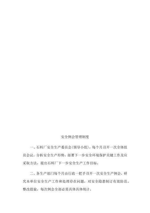 应急管理新规制度.docx