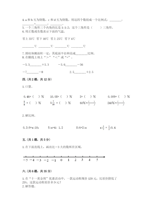 小学毕业班数学检测卷附参考答案（黄金题型）.docx