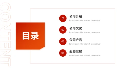 红色简洁插图校园招聘宣讲PPT模板