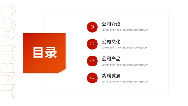 红色简洁插图校园招聘宣讲PPT模板