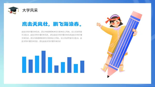 插画风蓝天白云高中学生励志奔跑高考加油PPT