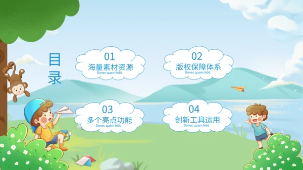 绿色手绘卡通风少儿课堂PPT