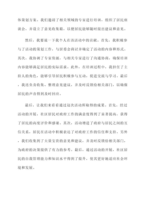 个人勤政工作开展情况汇报