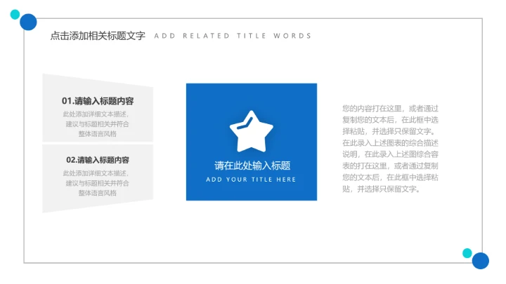 大学生职业生涯规划未来职业计划PPT模版