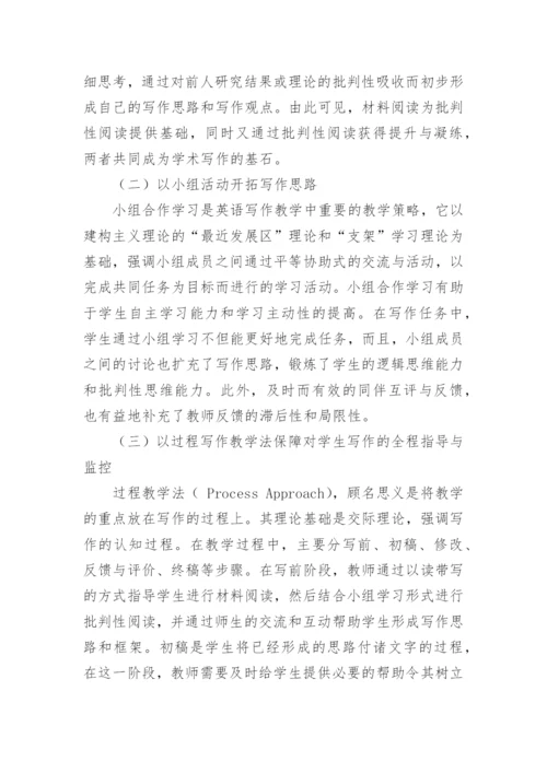 医学类学术论文.docx