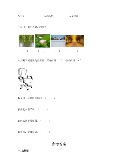 教科版科学二年级上册《期末测试卷》精品【实用】.docx