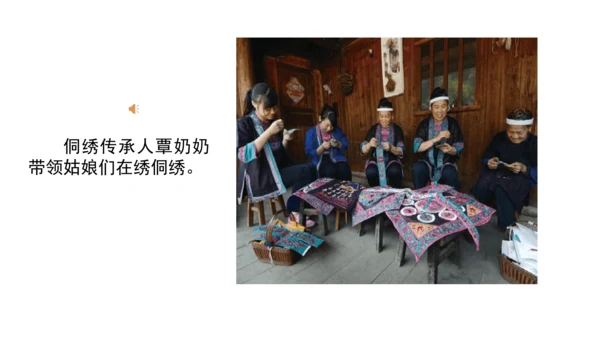 三下7 请到我的家乡来 第二课时 课件（78张PPT）含答疑