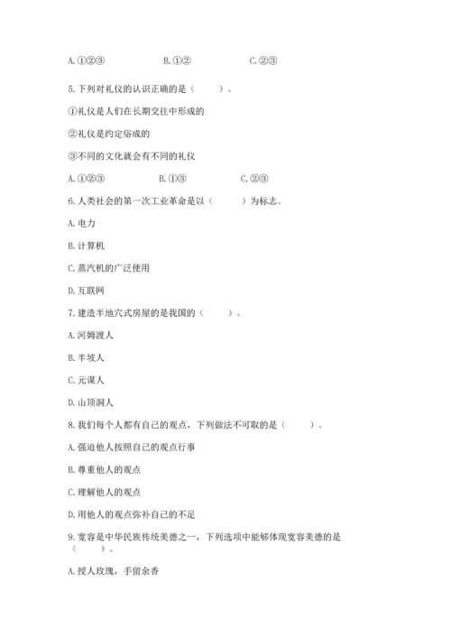 六年级下册道德与法治 《期末测试卷》（必刷）.docx